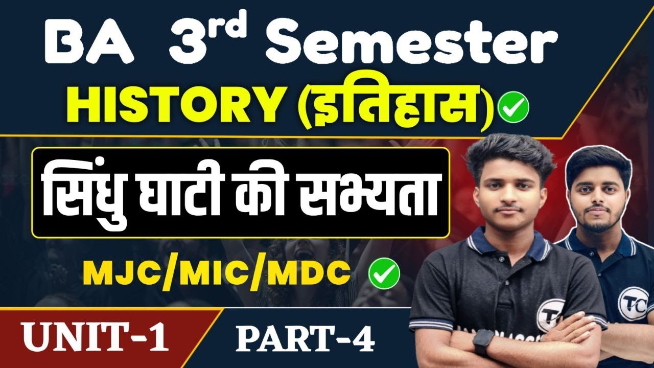 BA 3rd Semester History Unit 1 सिंधु घाटी की सभ्यता | History Paper 3 Ba Semester 3 Class | Part 4