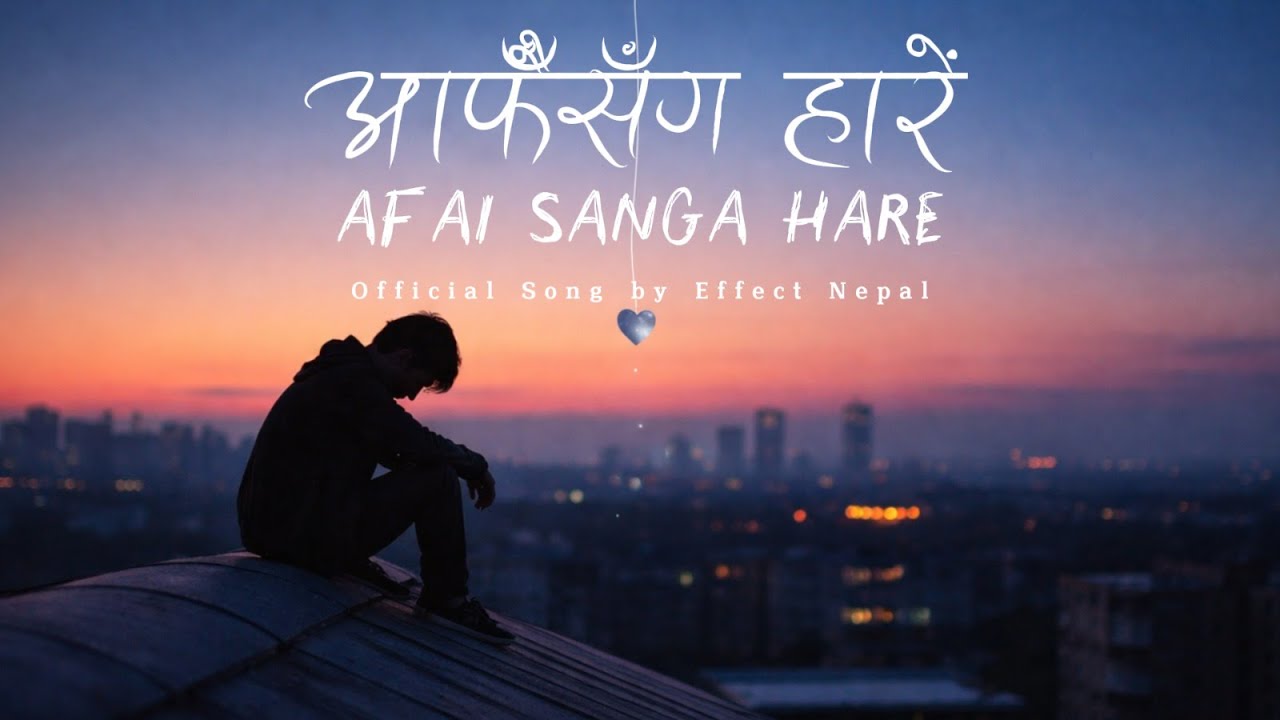 Aafai Sanga Hare 💔 | Nepali Sad Emotional Song | Effect Nepal