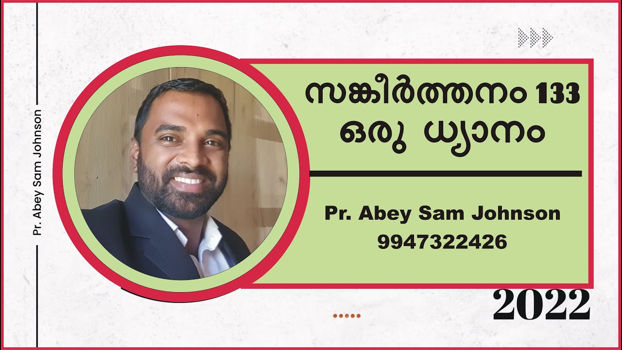 Psalm 133 | സാഹോദര്യത്തിന്‍റെ മനോഹാരിത ഒരു വര്‍ണ്ണന | Malayalam Meditation | Malayalam Sermon