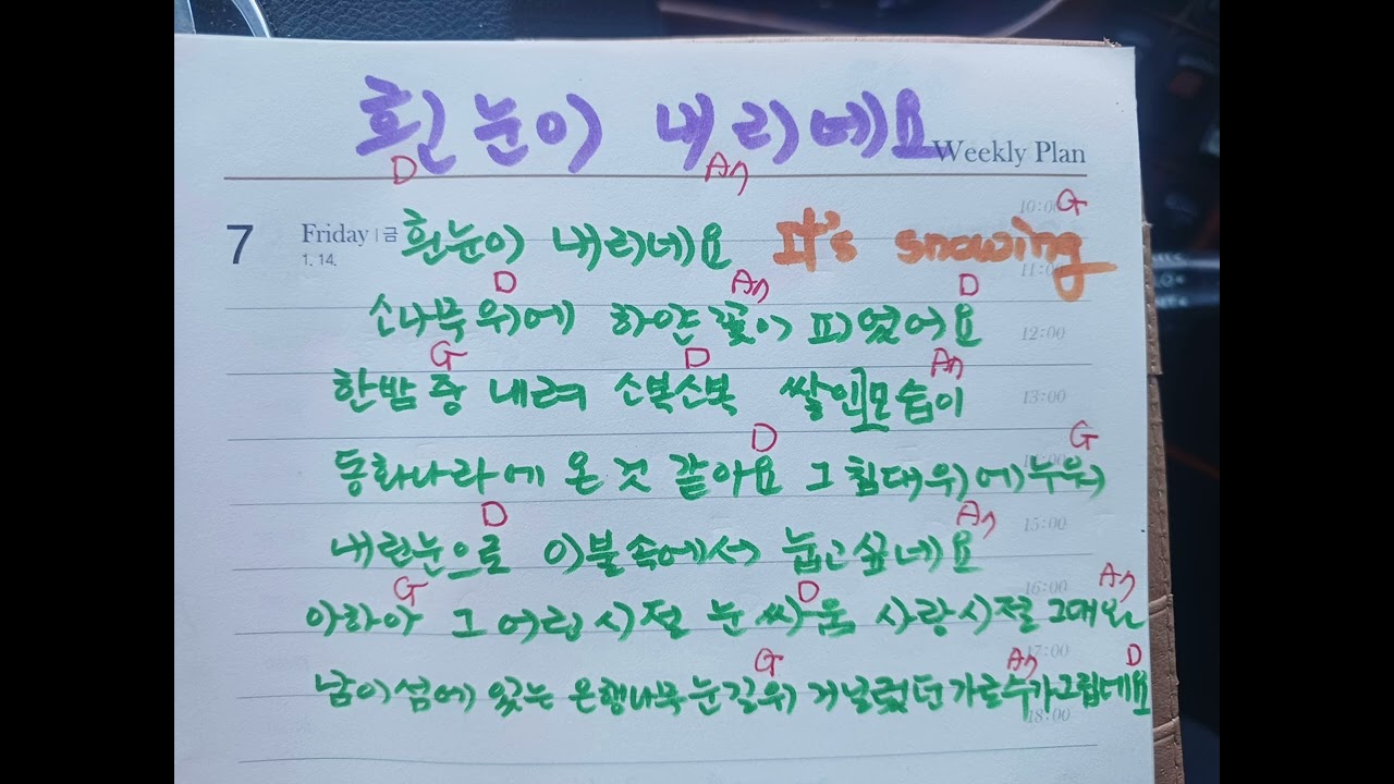 D 흰눈이 내리네요 