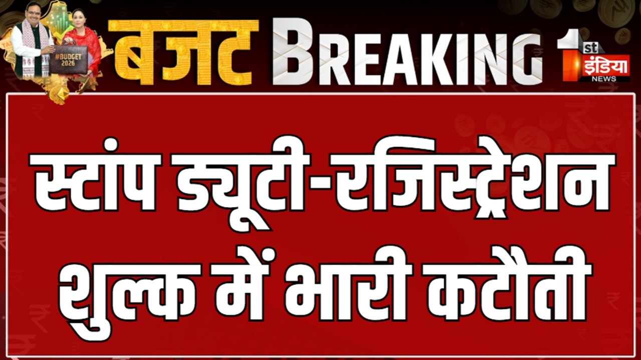 Rajasthan Budget 2026: स्टांप ड्यूटी-रजिस्ट्रेशन शुल्क में भारी कटौती | Diya Kumari