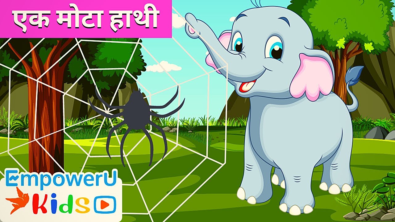 Ek Mota Hathi jhoom Ke Chala | एक मोटा हाथी | Hindi Nursery Rhymes | Famous Rhymes | EmpowerU Kids