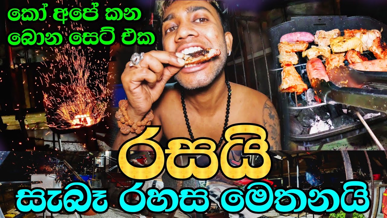 One bite & you're hooked|😱|🇱🇰| මෙක try කරලා බලනකම් දැනෙන්නේ නෑ!