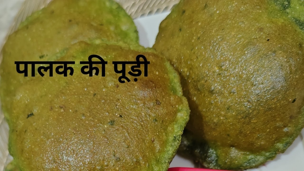100%आयरन से भरपूर रेसिपी #पालक की पूड़ी #पालक की कचौरी #हेल्दी पालक रेसिपी #
