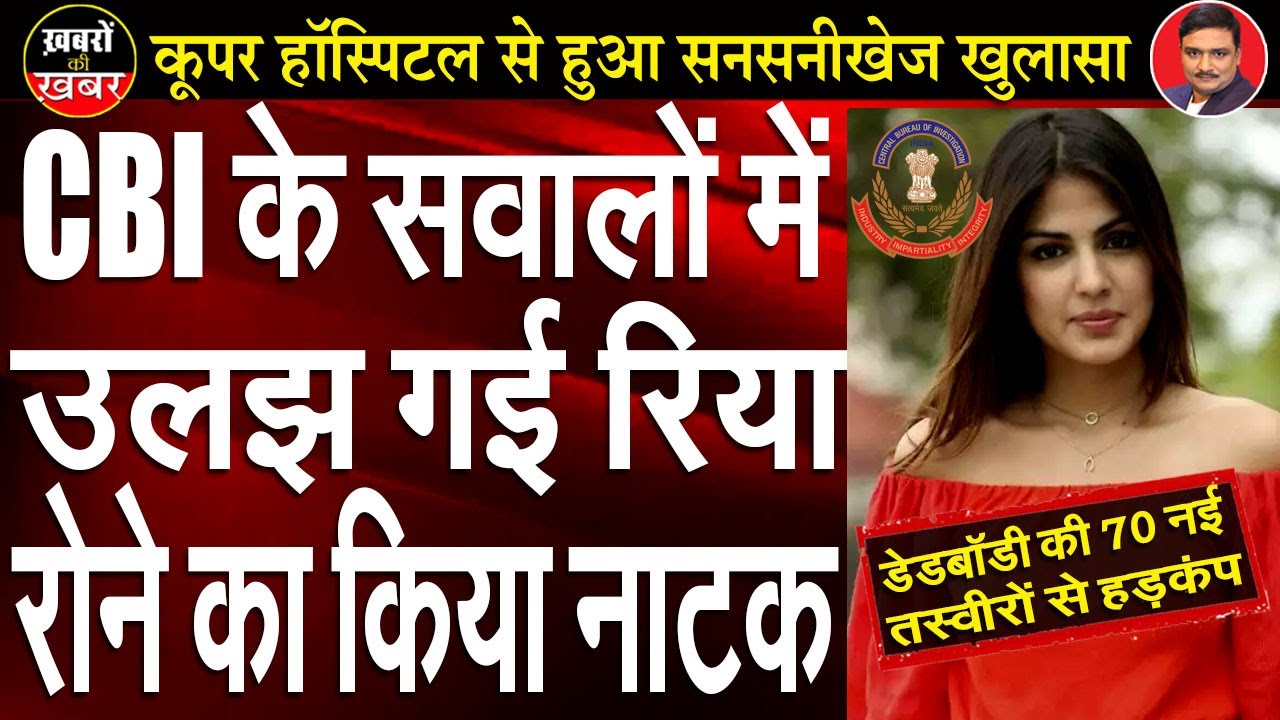 CBI Grills Rhea Chakraborty | Dr. Manish Kumar | Capital TV