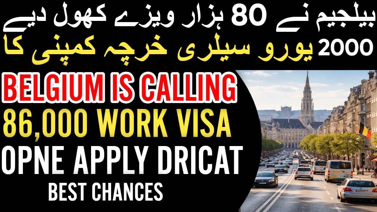 Belgium work visa for Pakistanis | how to apply for Belgium visa from pakistan | JOB IN Belgium