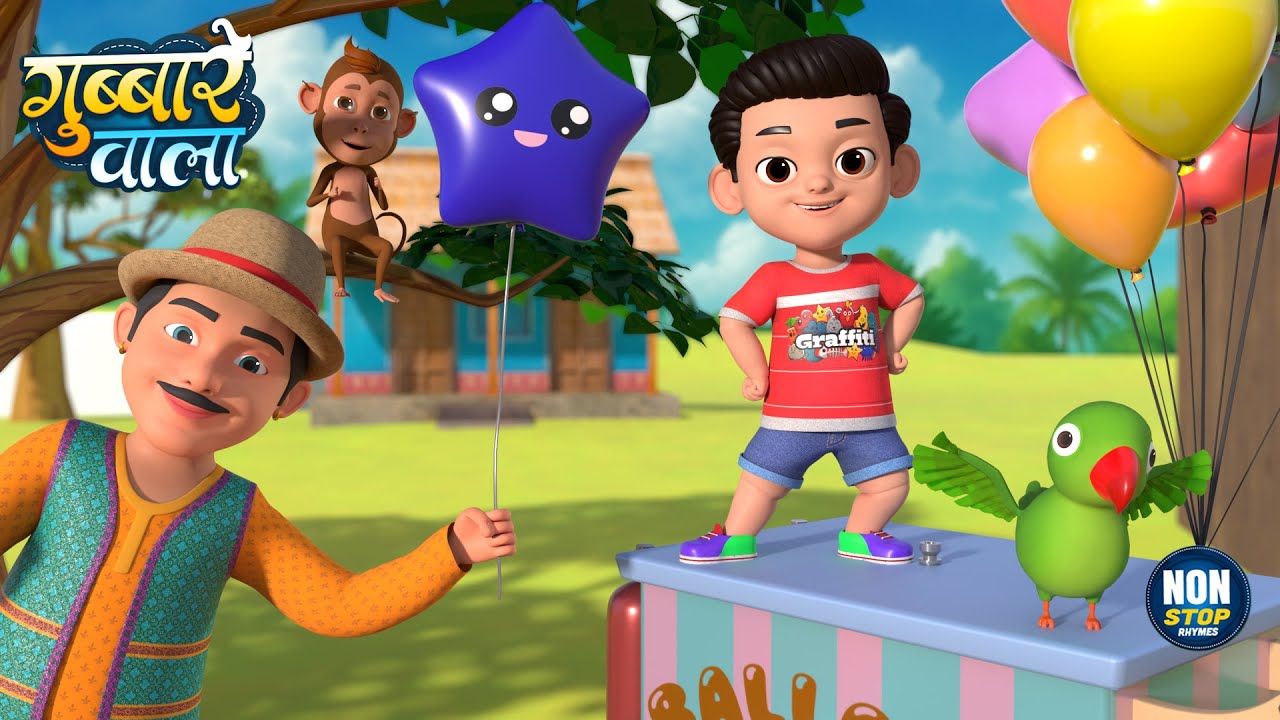 गुब्बारे वाला | Gubbare Wala | Hindi Baby Poem - Rhymes for Kids and Toddlers | Hindi Balgeet