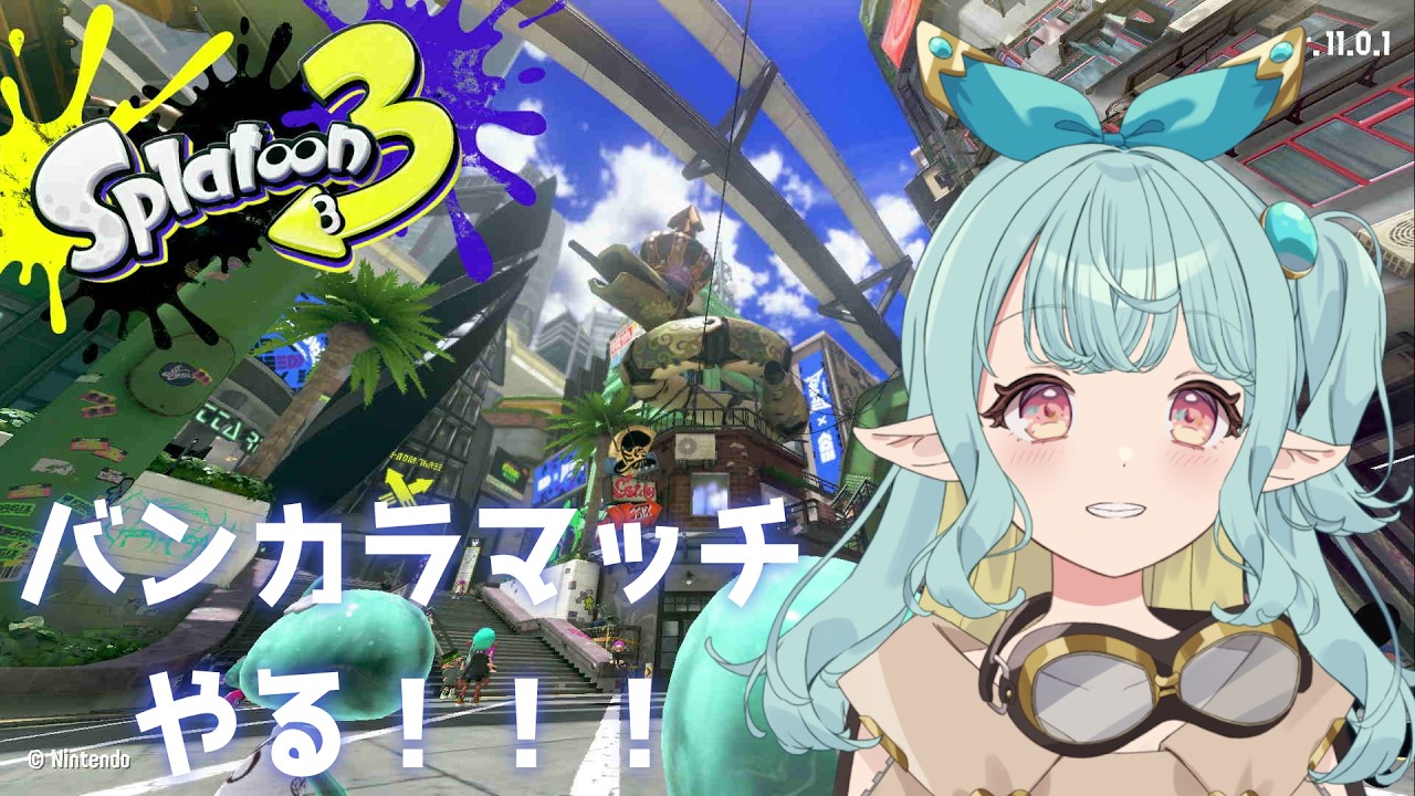 【#スプラトゥーン3】S+に向けてウデマエポイント稼ぎドワーフ【個人勢／フィア・フィエル】#新人vtuber