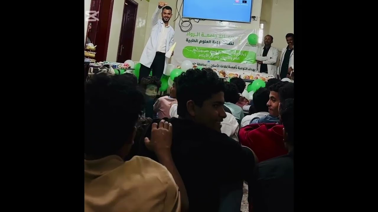 زيارة ميدانية لطلبة قسم برنامج طب وجراحة الفم والاسنان إلى دار الأيتام