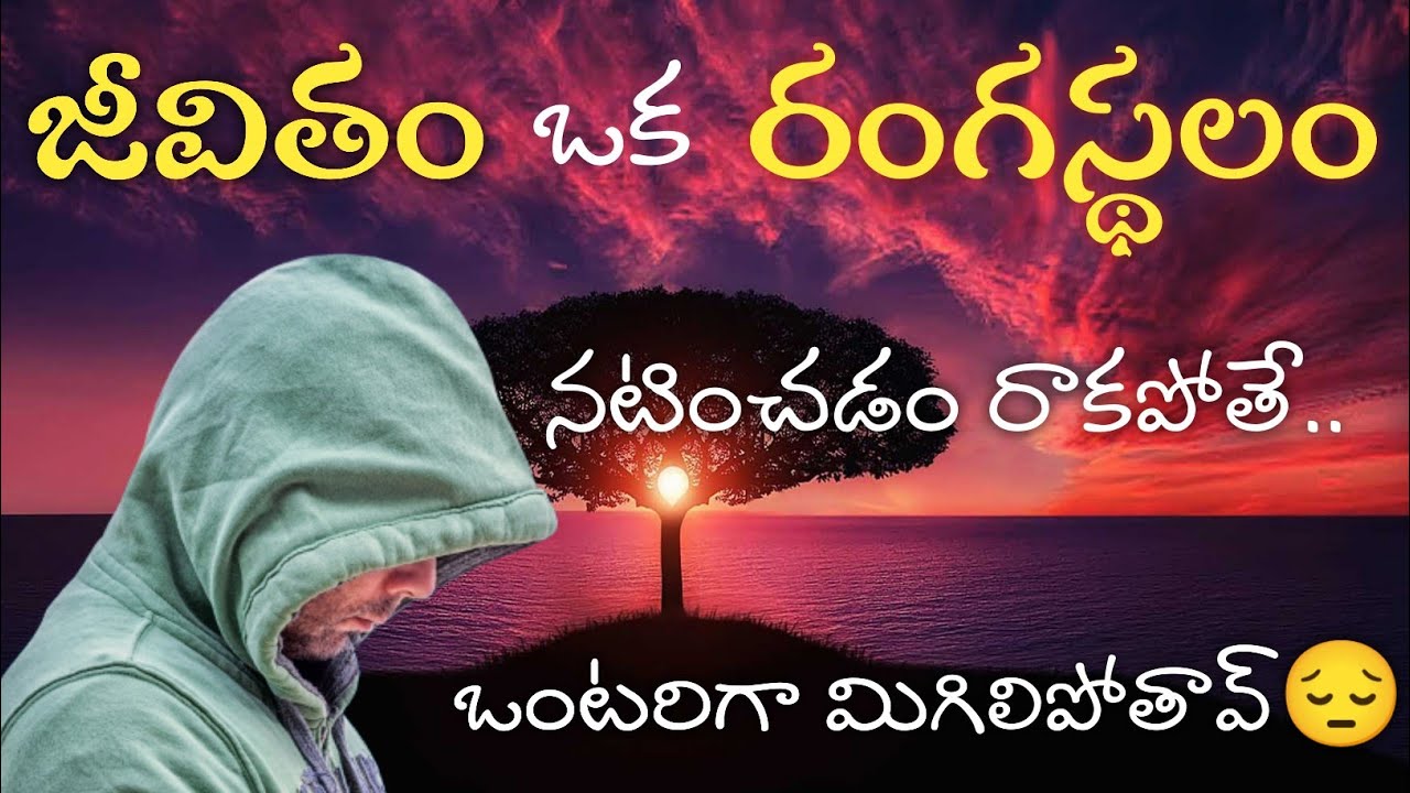Inspirational Telugu Quotes || Manchi Matalu || Suktulu || Jivitha Satyalu || Viddu's World