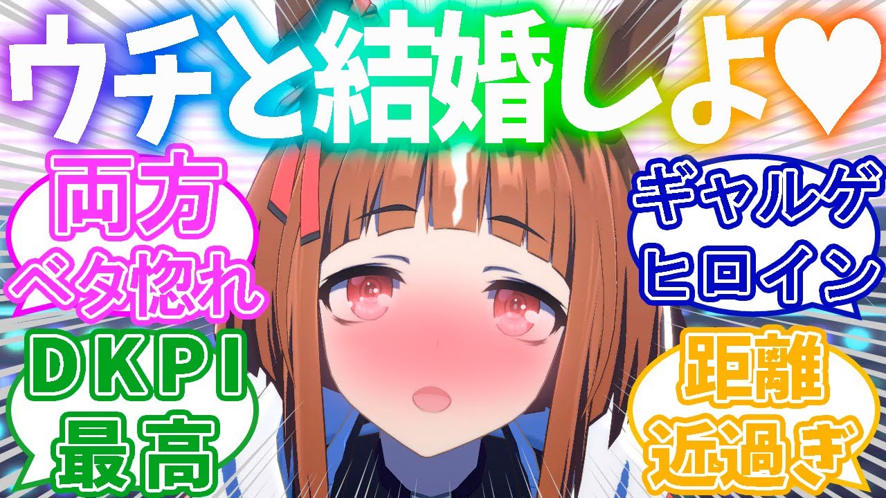 トランセンドにガチ恋したトレーナーの反応集【ウマ娘】【ウマ娘プリティーダービー】【トランセンド】