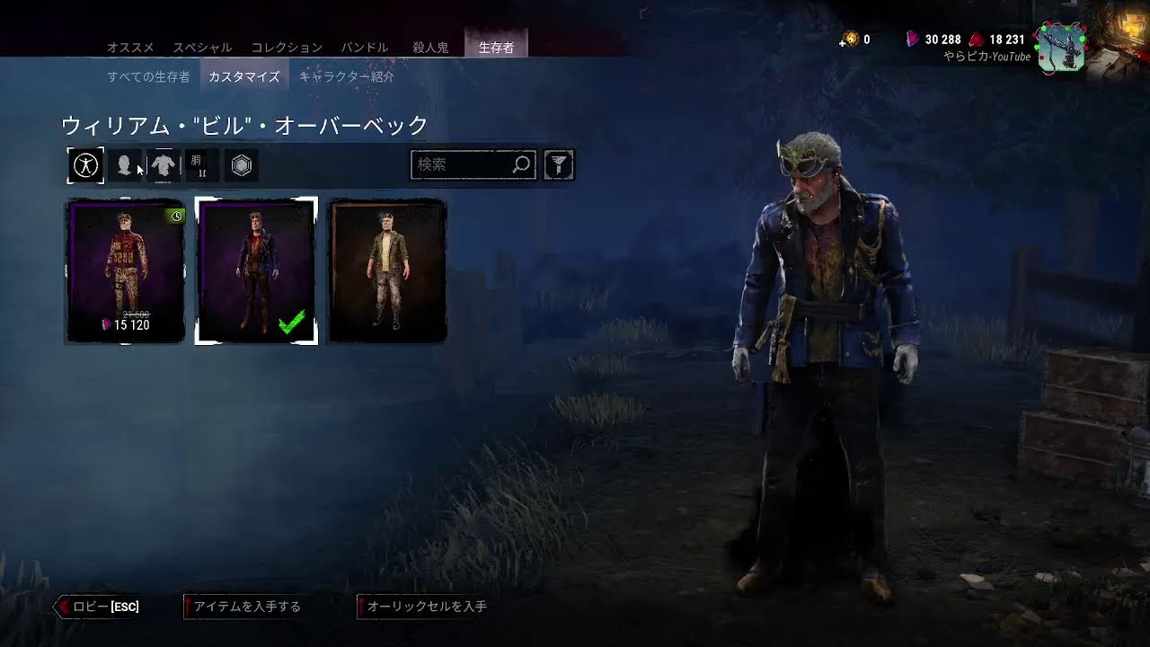 【DBD】夜更かし👻