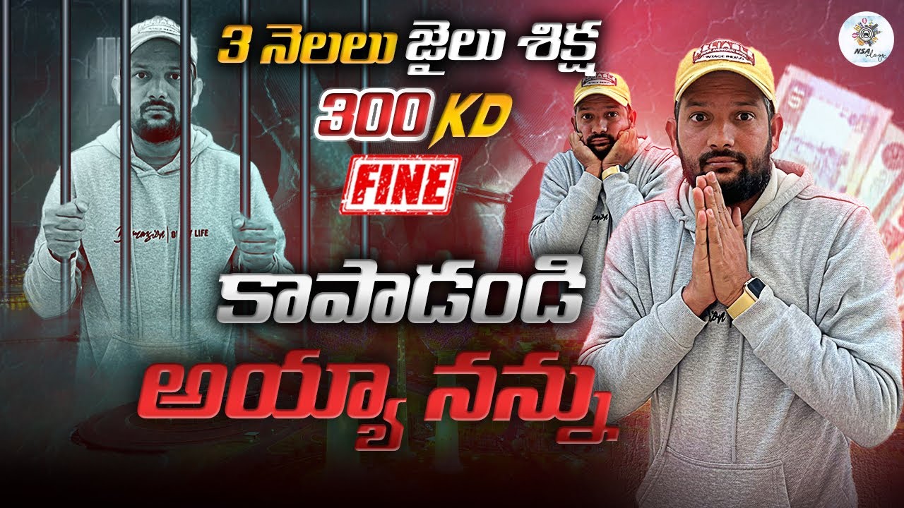 Fake news లు నమ్మవద్దు 🤫🤫🤫@NSA-VLOGS7 #youtubevideos