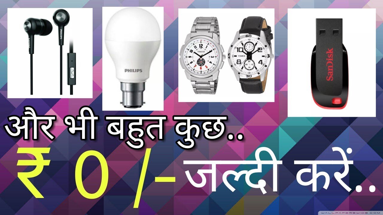 Loot Lo.. Free Of Cost Products In Paytm Mall App | 100% Cashback On Products