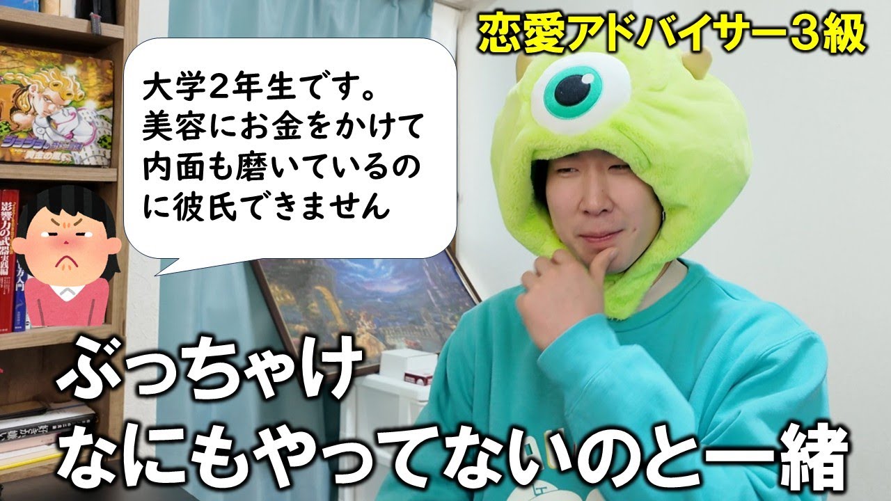恋愛アドバイサーの俺が視聴者からの恋の悩みに答えてみた（社内恋愛・元カノへの未練・結婚の切り出し方・大学4年生はマッチングアプリをすべきか？・結婚指輪の選び方）