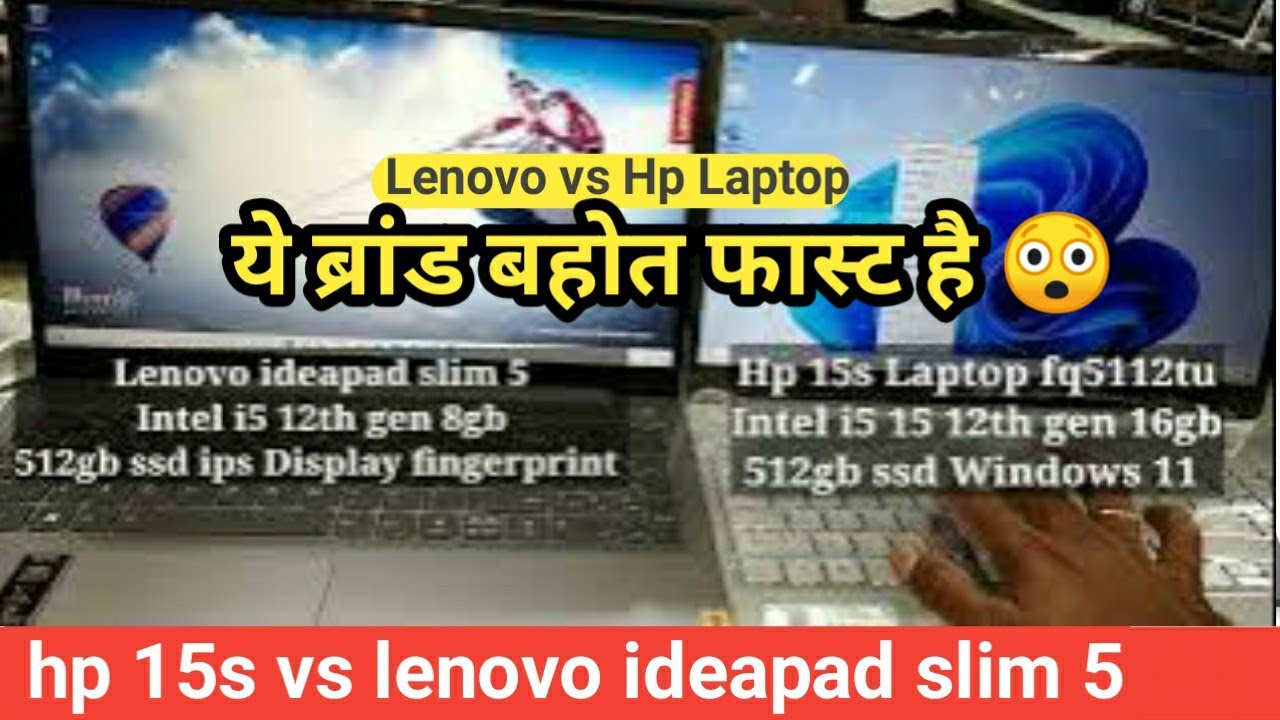 lenovo vs hp laptop which is best | i5 12th gen 16gb ram laptop | hp vs lenovo laptops | Windows 11