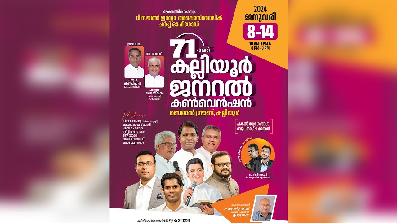 71th KALLIYOOR GENERAL CONVENTION 2024 | Pr Jayce Pandanad | Day 06 | Manna Television