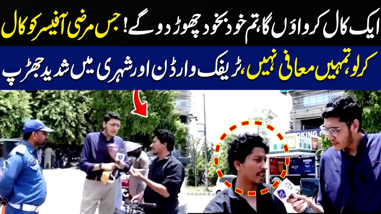 1 Call Karwao Ga Tum Khud Chod Do Ge..! | Jurm Kahani | Lahore Rang