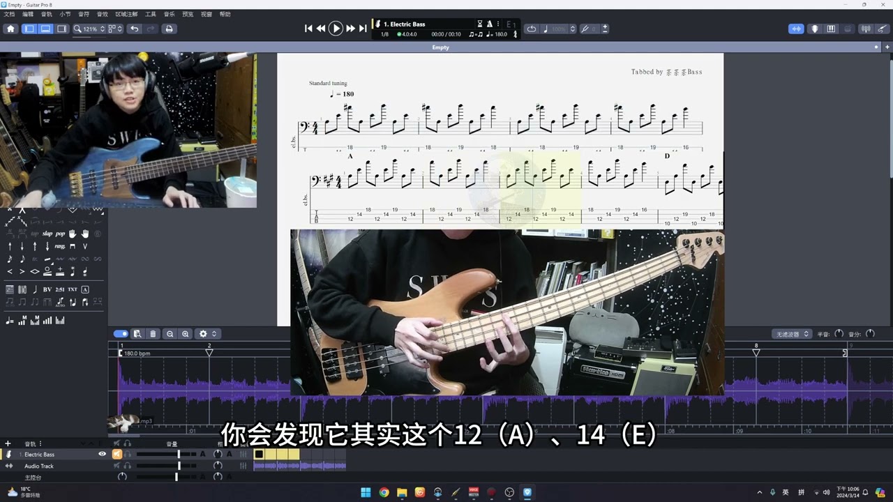 提升抓歌效率！實用輔助工具分享 Guitar Pro 8