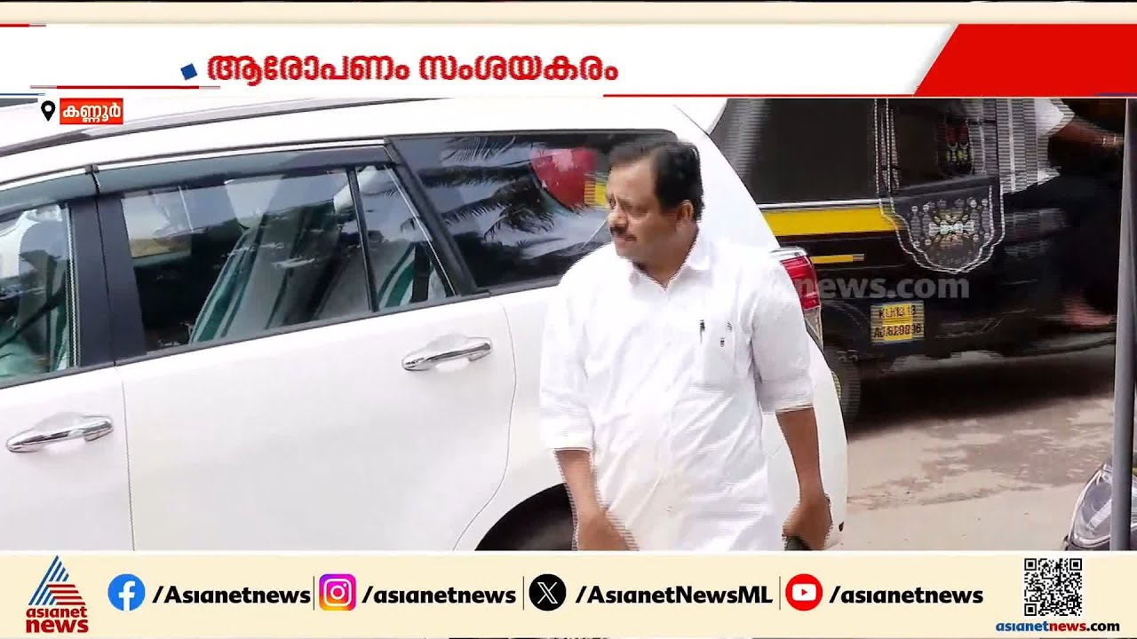 രക്തസാക്ഷി ഫണ്ട് തട്ടിപ്പ് വെളിപ്പെടുത്തൽ; കുഞ്ഞികൃഷ്ണന് ഗൂഢലക്ഷ്യമുണ്ടോ? പരിശോധിക്കാൻ CPM | Kannur