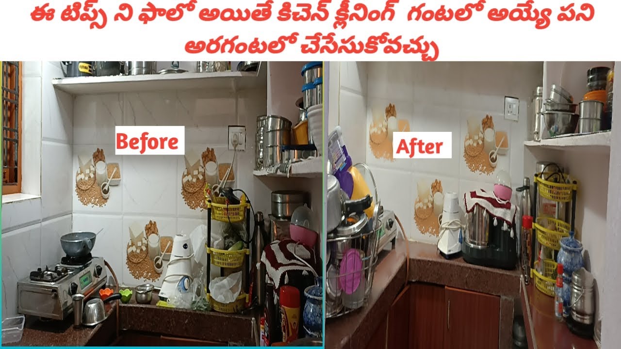 ఈ చిన్న చిన్న Tipsతో వంటగదిని శుభ్రంగా ఉంచండి| Kitchen Deep Cleaning routine