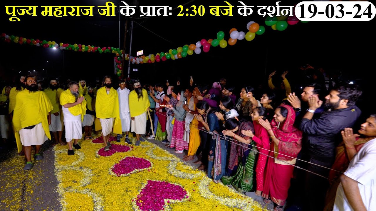 पूज्य ﻿महाराज जी के प्रातः 2:30 बजे के दर्शन // 19-03-24 //Pujya Shri Hit Premanand Ji Maharaj