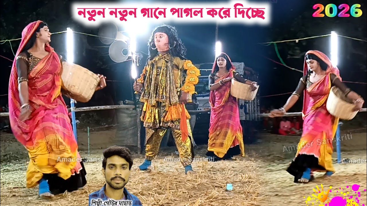 এই পালা-তে নতুন নতুন গানে পাগল করে দিচ্ছে -শিল্পী গৌউর মাহাত🥀Kartik Karmakar Cho Nach | Chonach Song