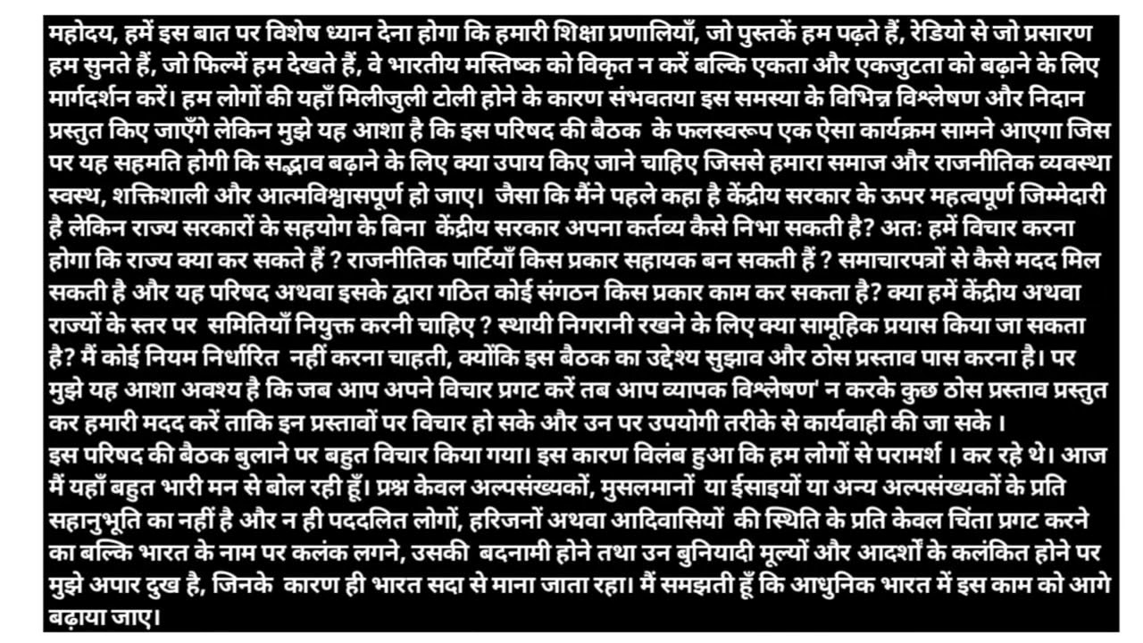 80 शब्द प्रति मिनट हिंदी || SSC स्टेनो डिक्टेशन || court Dictation || संपादकिया || समाचार पत्र ||