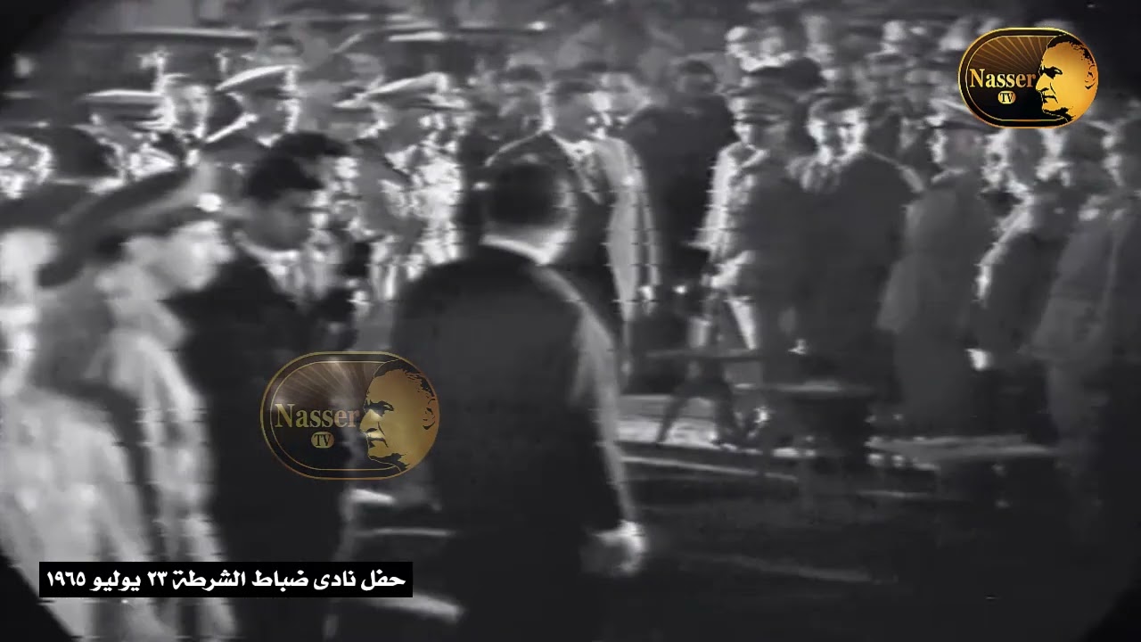 حفل نادى ضباط الشرطة 23 يوليو 1965