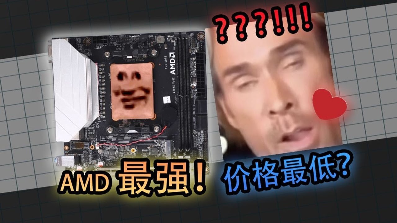 【垃圾佬】爆裂！最强性价比！ES-AMD-ZEN4-MODT套装！