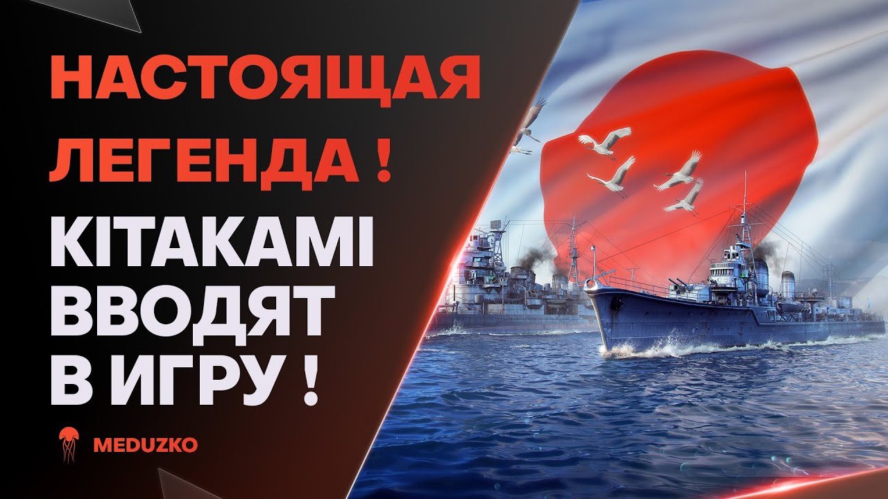 ЛЕГЕНДУ ВЕРНУЛИ СПУСТЯ 7 ЛЕТ🔥KITAKAMI - World of Warships