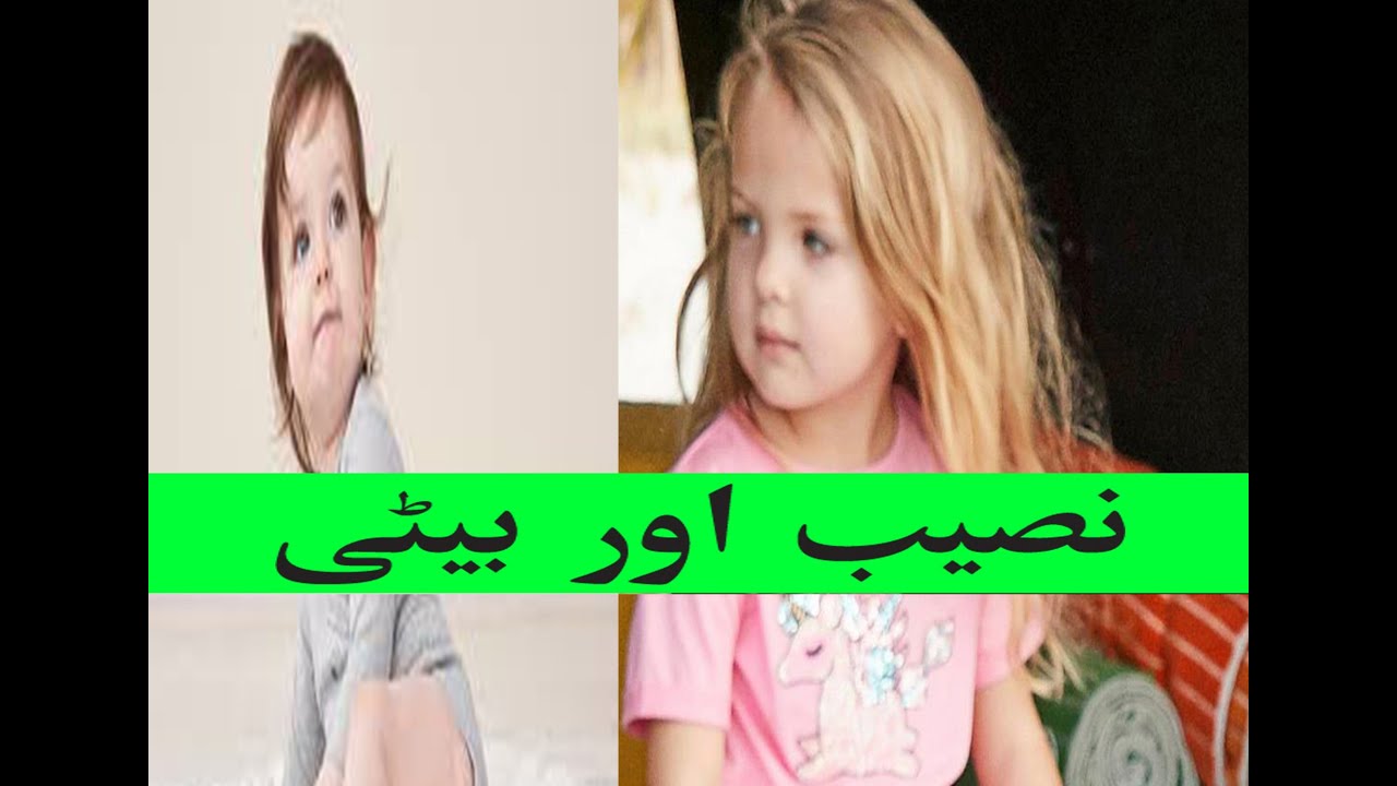 Naseeb Aur Baiti....Baiti Allah Ki Rehmat Hai