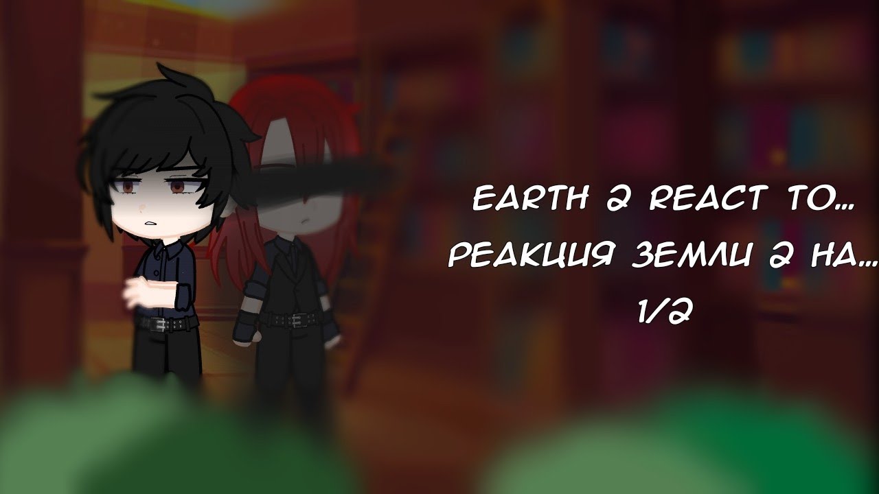 Earth 2 react to... || Реакция Земли 2 на... 1/2