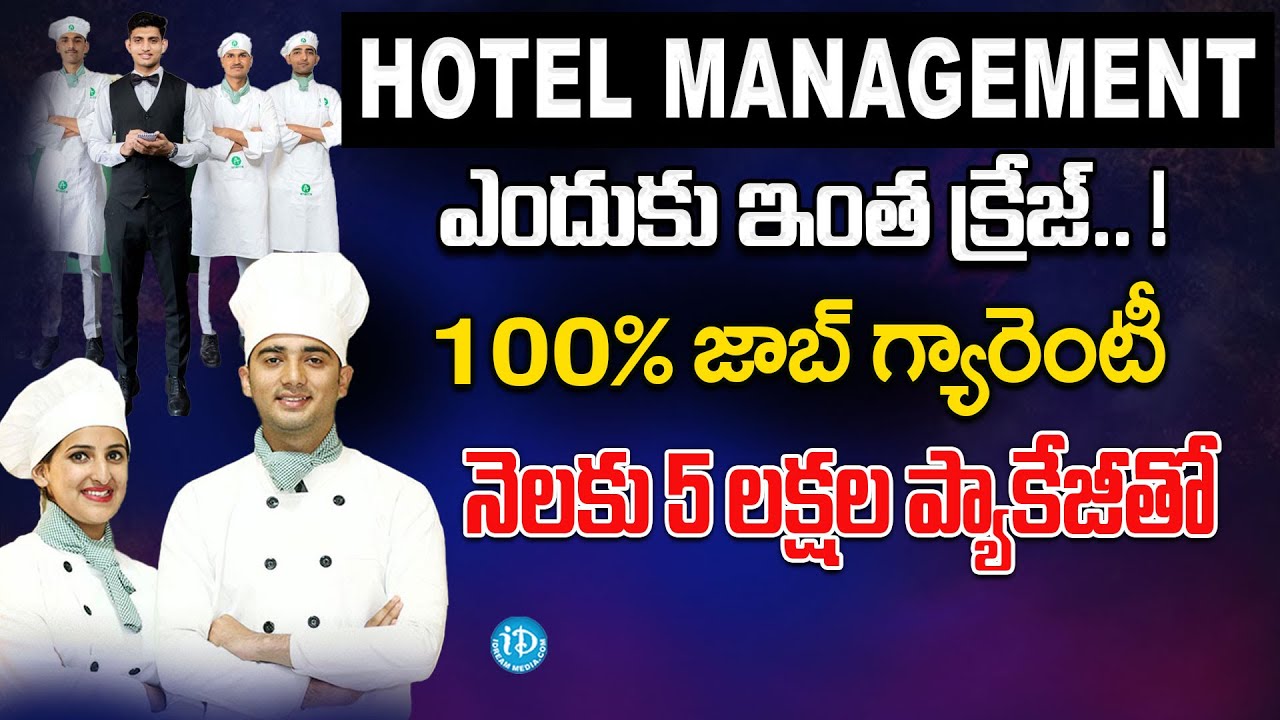 Hotel Management Course Full Details in Telugu | Jobs, Career, Salary | Srinivas Yepuri | iDream