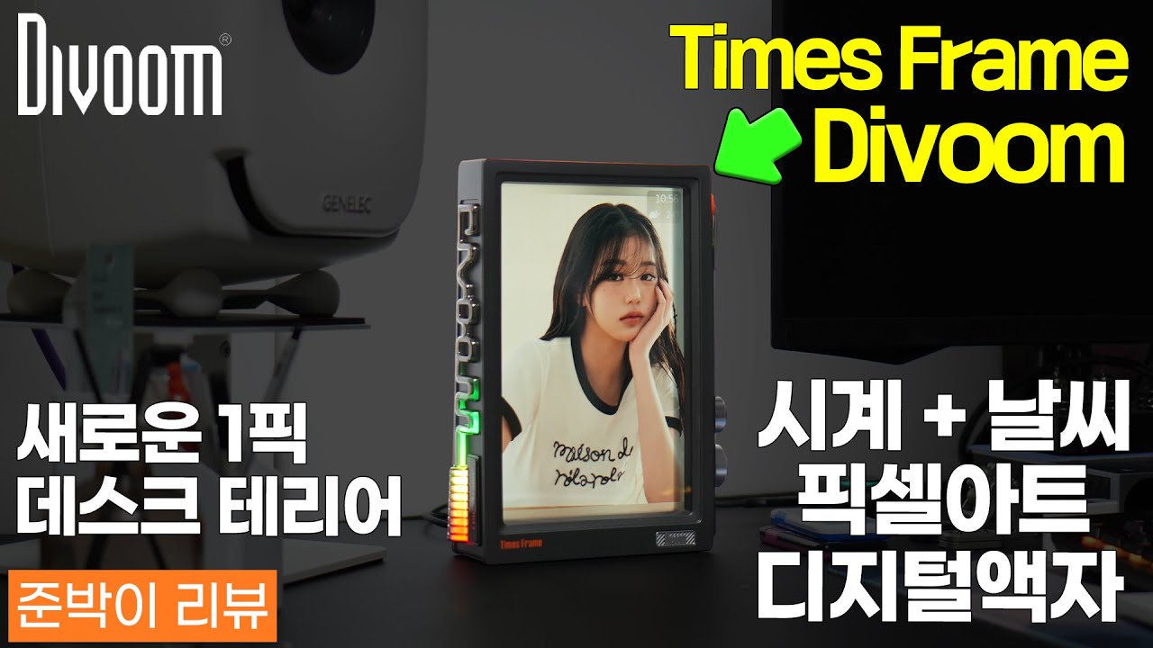 Divoom Times Frame🖼️Семейное фото и интерес к интерьеру стола. Это тот самый продукт👍Временные рамки