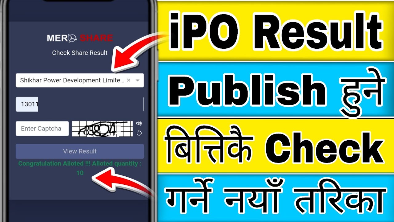 ipo ko result kasari herne ? ipo result kasari check garne || how to check ipo result in nepal