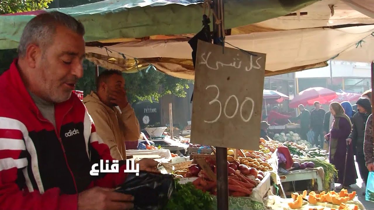 الحشيش ب300 فرنك هه بروموسيون عالطاير في الحلفاوين والطنجرة تتكلف10آلاف وكان تحط فيها اللحم تباصي هه