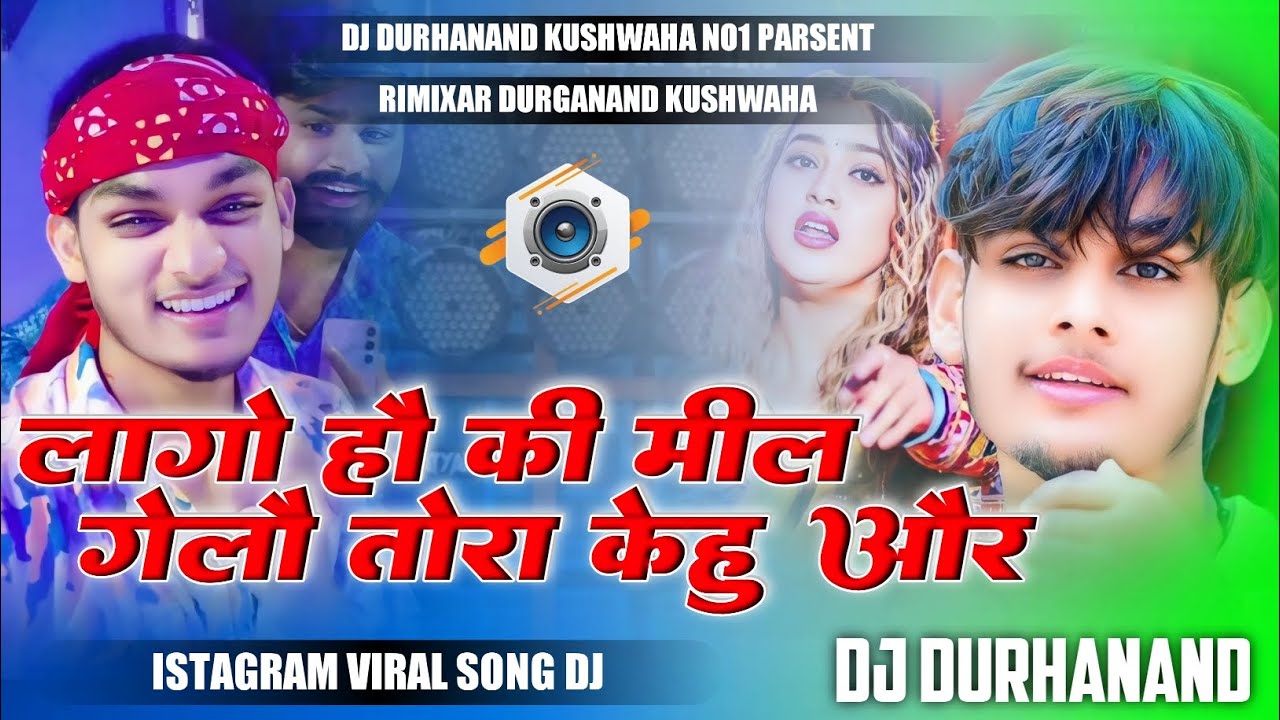 Laga Ho Ki Mil Gayo Tora Ke Hua Aur || #dj #instagram #viral || लागा हौ की मील गेलौ तोरा केहु और