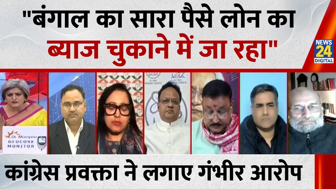 Mamata का 'कैश' दांव पर क्या बोली कांग्रेस प्रवक्ता Mita Chakraborty...Sabse Bada Sawal