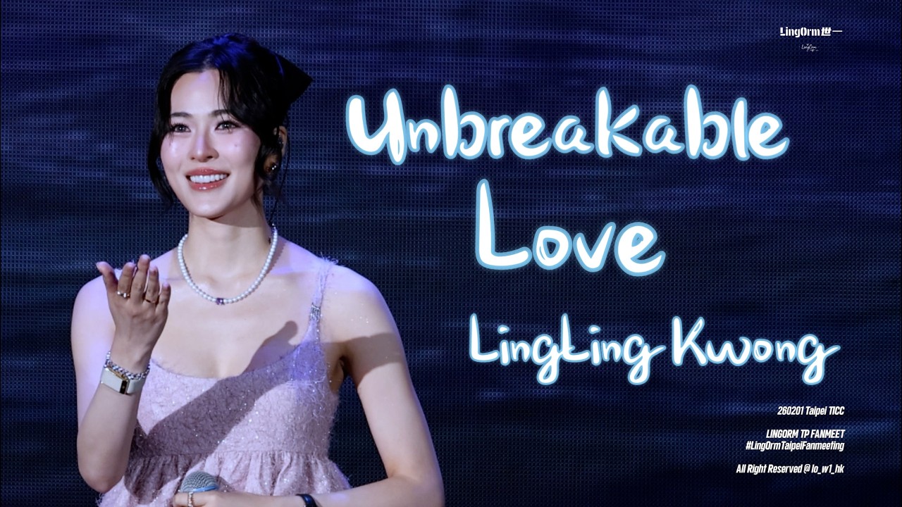[4k] 260201 永不失聯的愛 Unbreakable Love - 鄺玲玲 LinglingKwong หลิงหลิง คอง @LingOrm FM in Taipei #lingorm