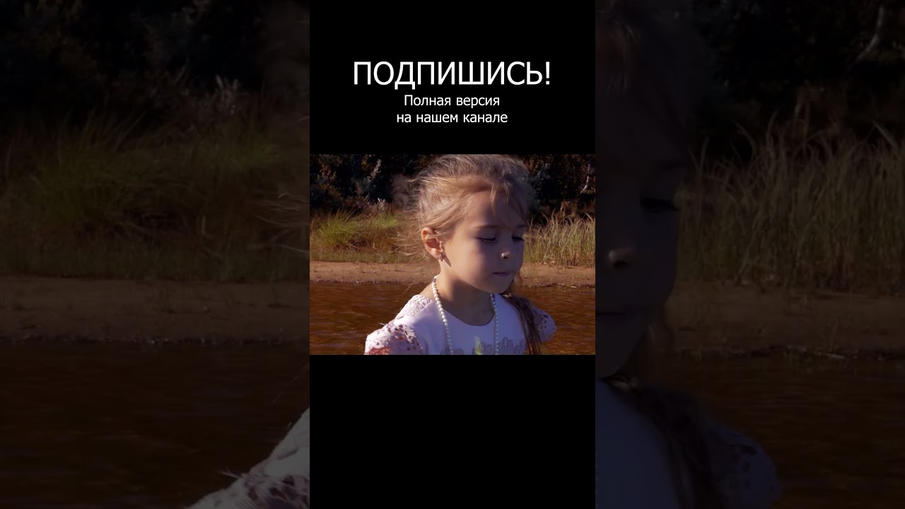 Девочка ушла в потусторонний мир. Мама потеряла свою дочь #shorts  #видео #видеоклип #дети