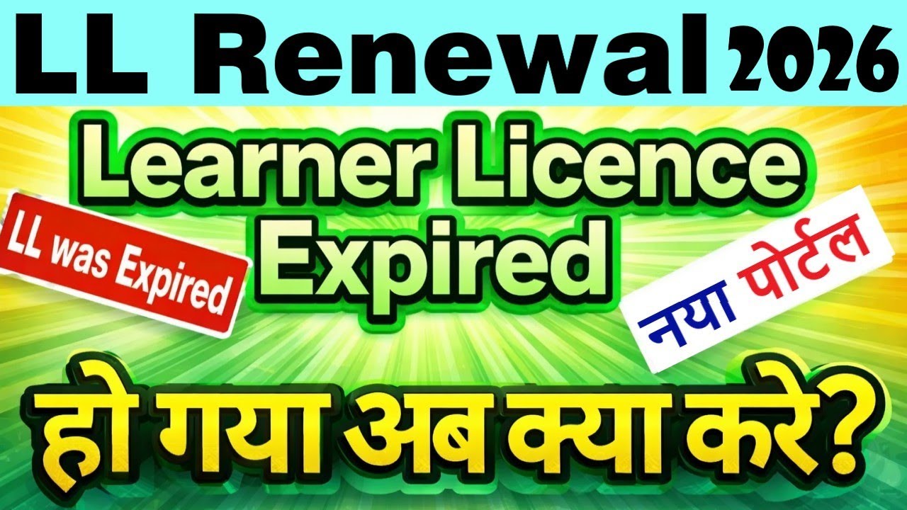 learning licence renewal online 2025-2026 | ll renewal online 2026 | ll expired how to renew 2026