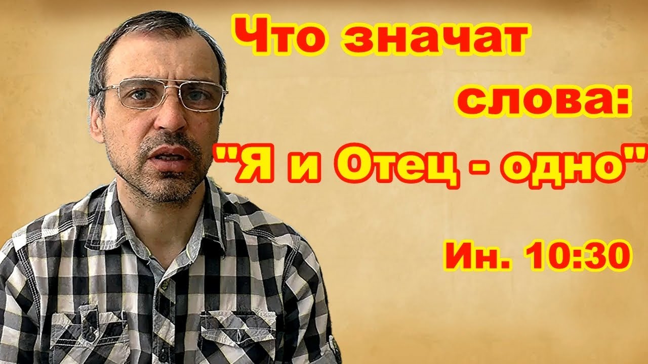 Что скрывается за словами: 