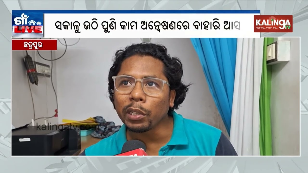 Labourers Face Hardship Due to Lack of Work in Odisha's Ganjam | Kalinga TV