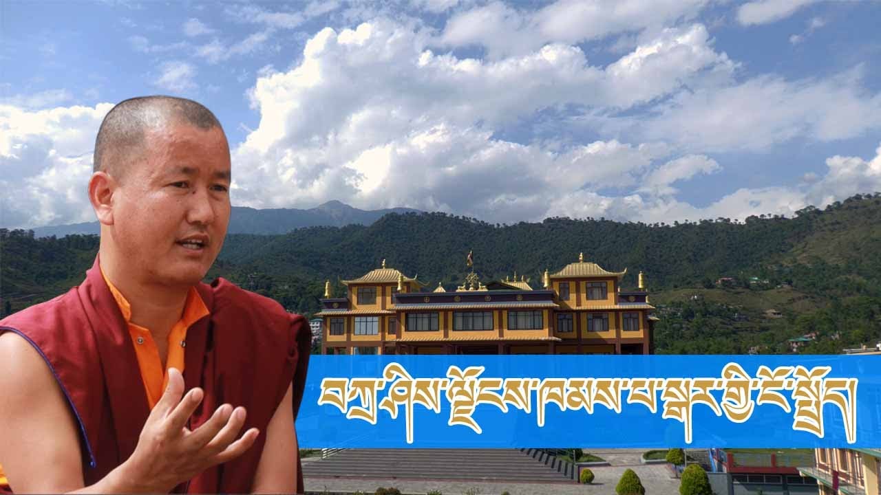 Introducing Tashi Jong Khampagar Monastery