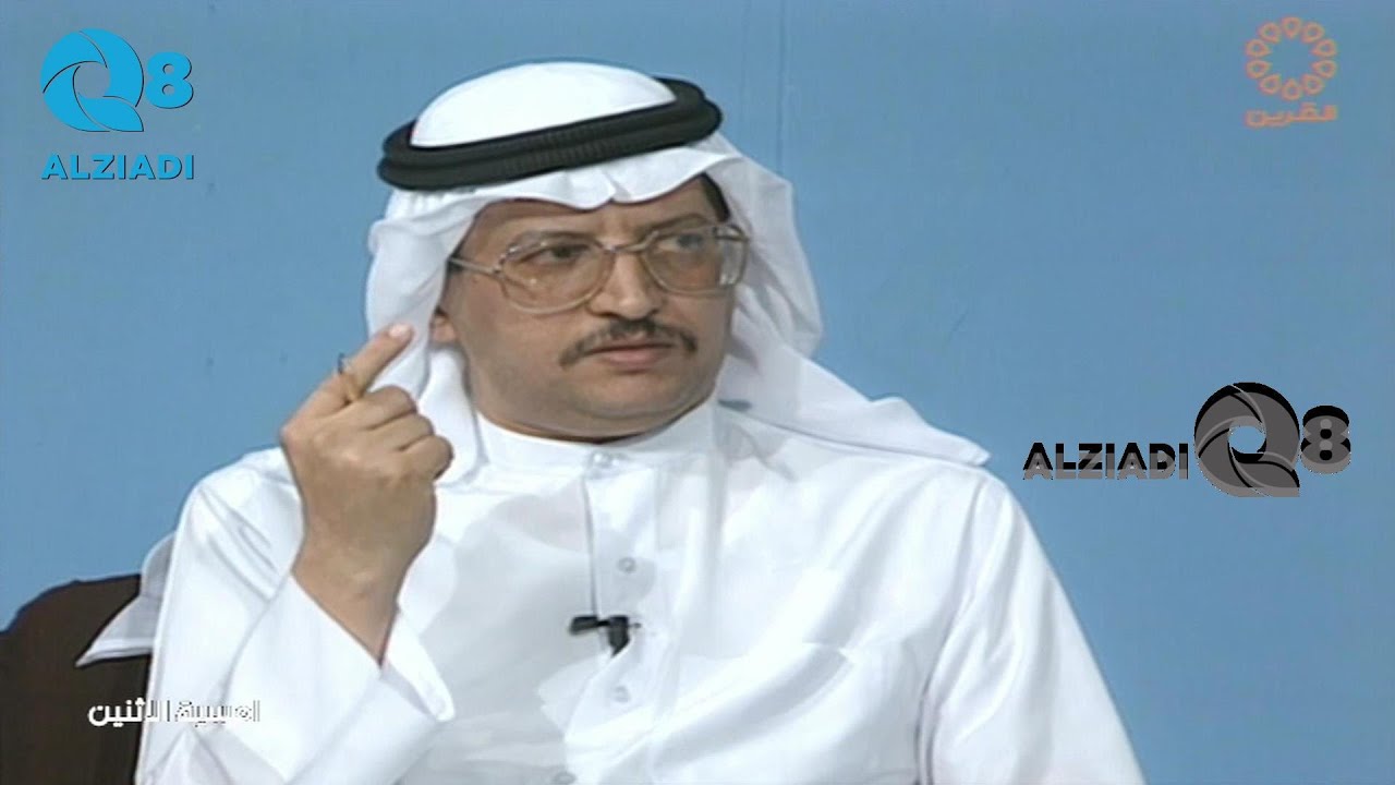 لقاء الوزير الراحل د.حمود الرقبة في برنامج (أمسية الاثنين) عن إطفاء حرائق آبار النفط الكويتية