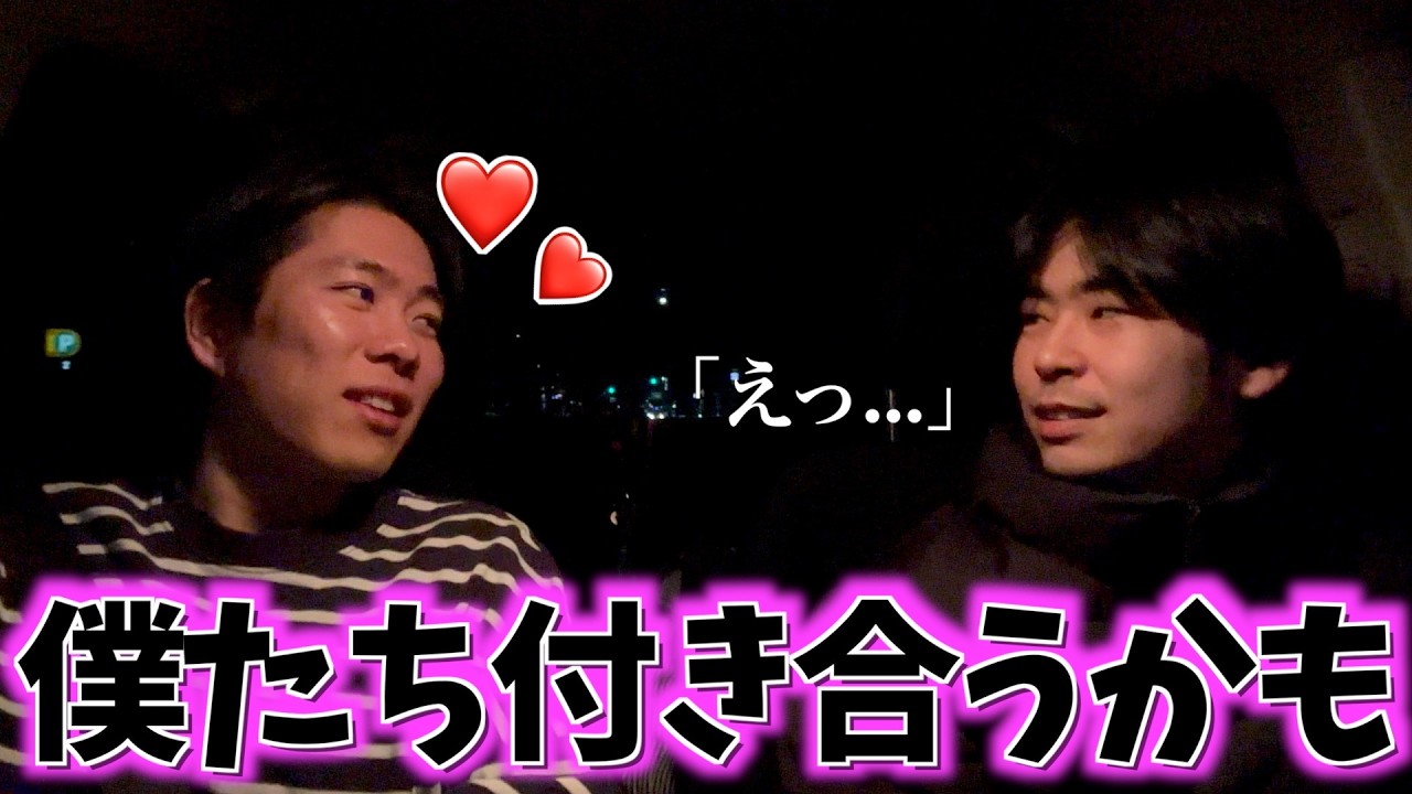 【深夜ドライブ】彼女できなさすぎる男たちが血迷って出した結論が意味不明すぎてもうなんでもいいわ