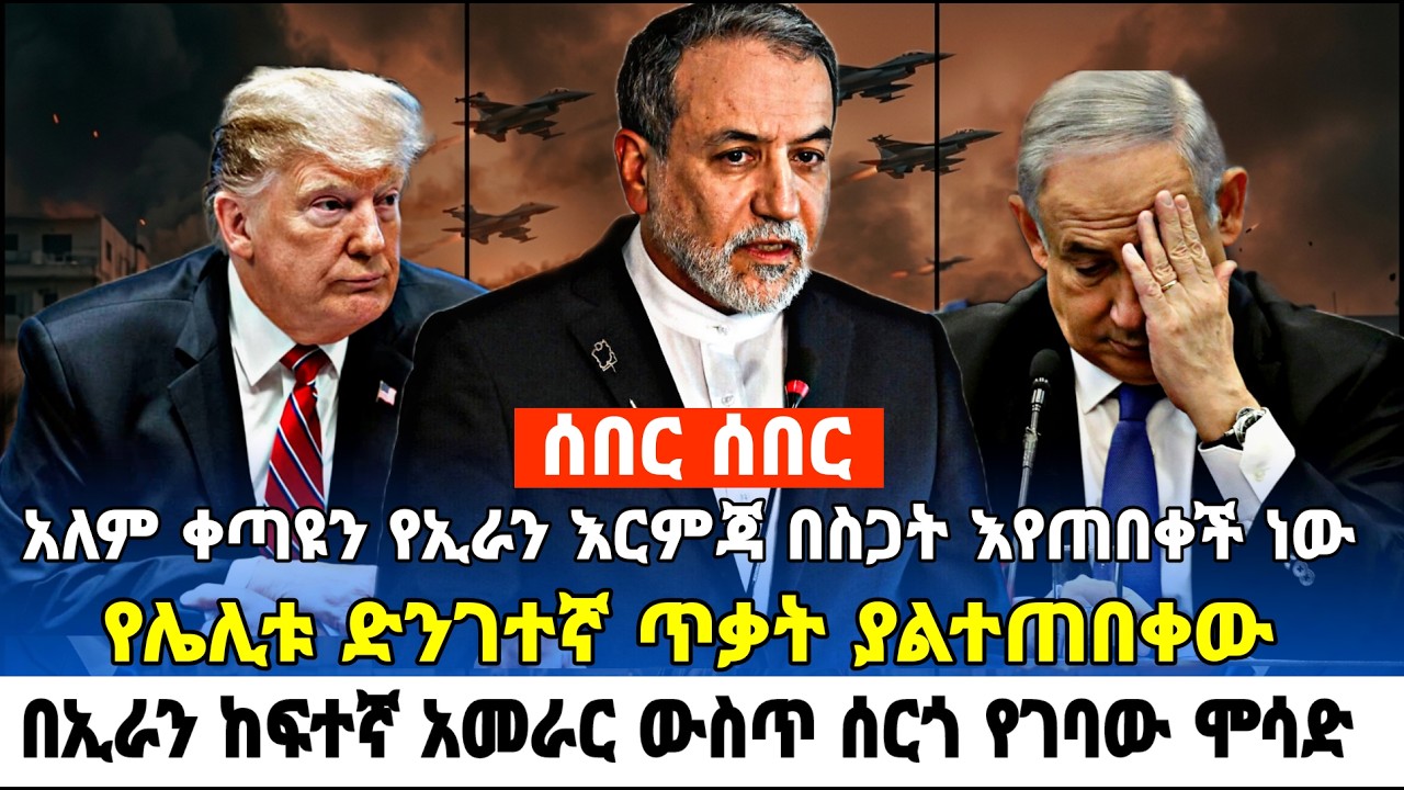 ሰበር ዜና በመካከለኛው ምስራቅ ሰማይ ላይ የሰላም እርግብ ሳይሆን የሰው አልባ አውሮፕላኖች የቀጣናው ውጥረት ከመቼውም ጊዜ በላይ ወደ ከፍተኛ ደረጃ