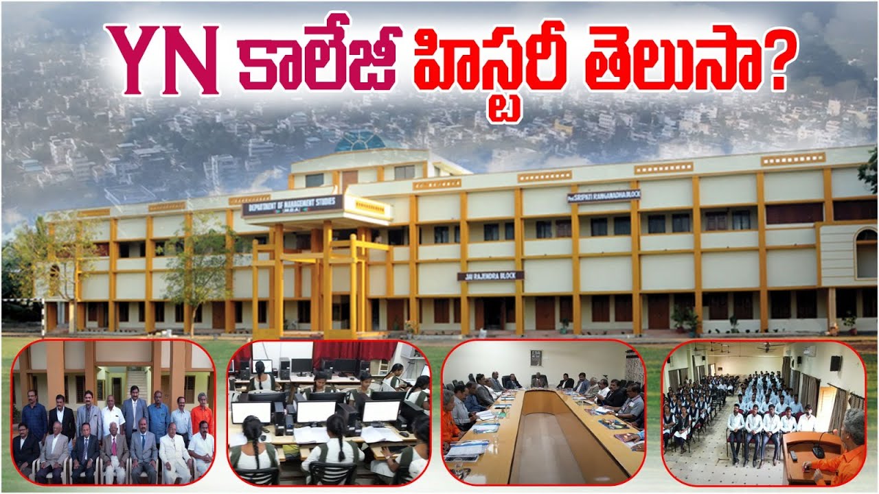YN కాలేజీ హిస్టరీ తెలుసా? | Did You Know YN College History | YN College Narsapur | ET Unlimited