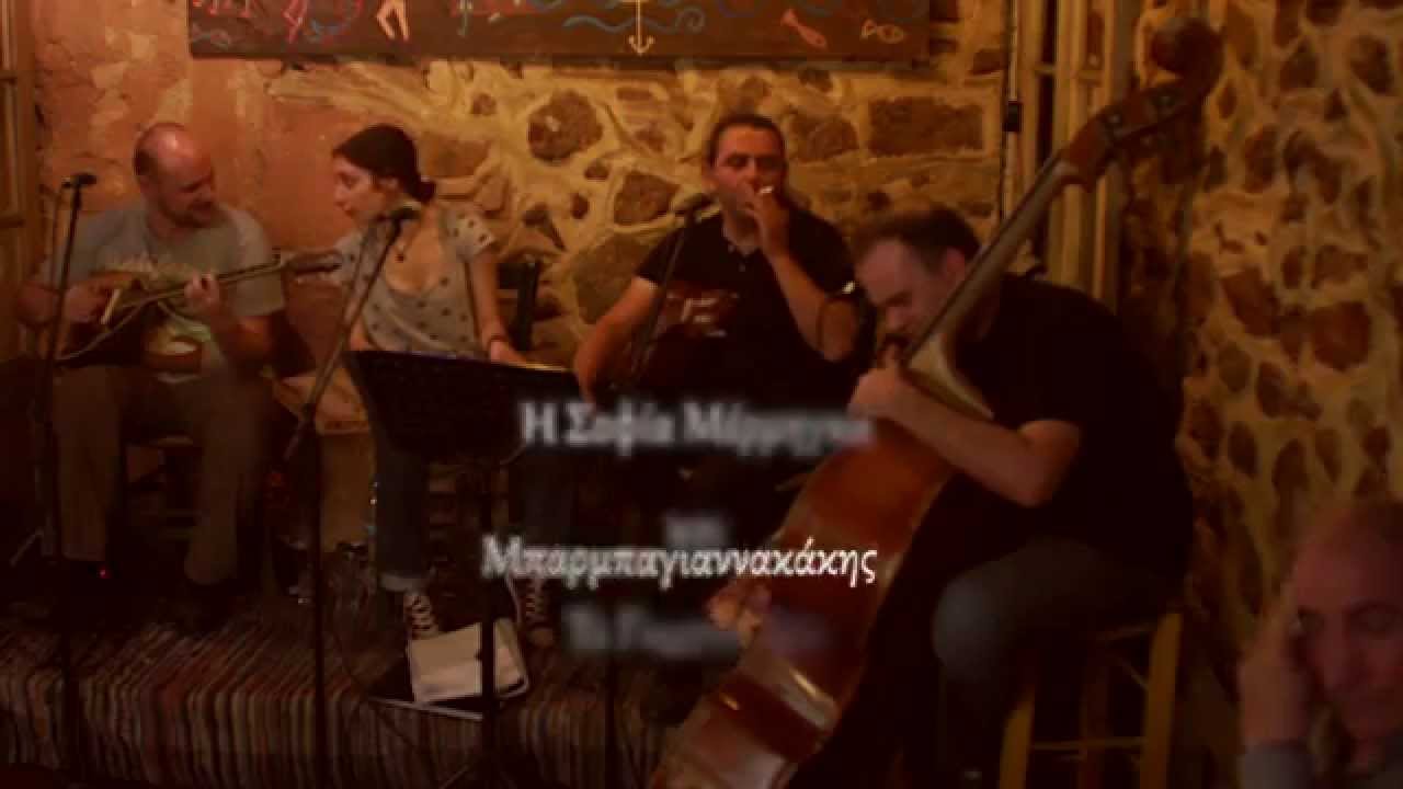 Μπάρμπα Γιαννακάκης